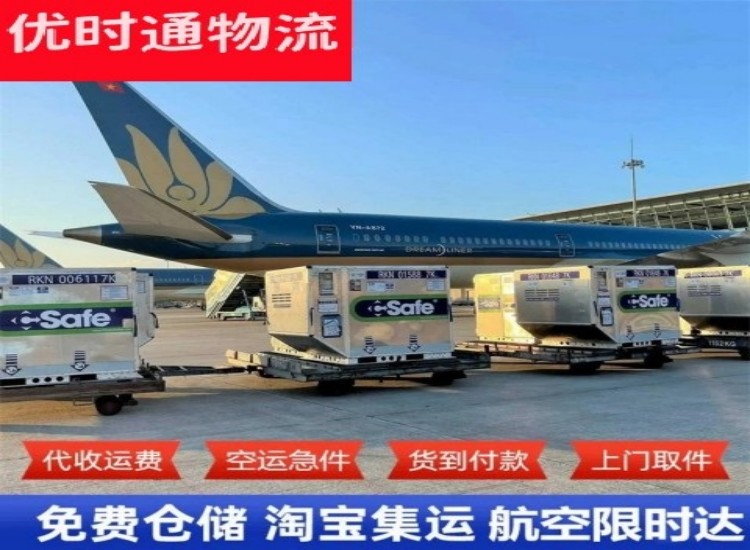 大洼到加拿大物流专线-大洼到加拿大空运公司
